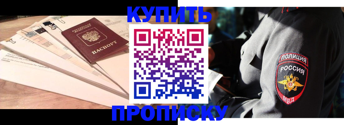 прописка поиск в Заполярном