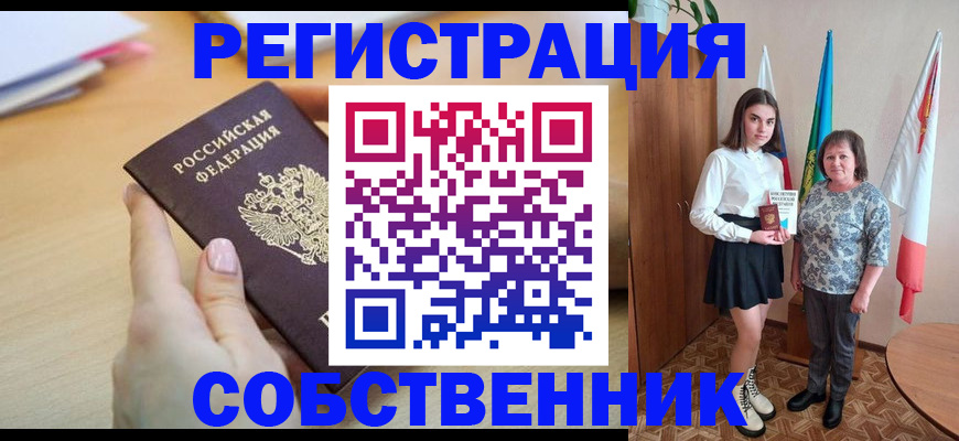 найти адрес прописки в Заполярном